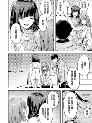 [長頼] ガールズ キャプチャー (COMIC 快楽天ビースト 2026年2月号) [一刀一刀燃烧刀个人汉化] [DL版]_08_suxi