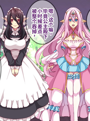 [群青ブルー (msyk)] エルフ触手陵辱～触手の魔女とエルフ姫編～ [中国翻訳]_005_uotr