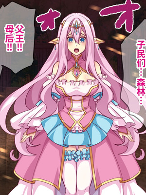 [群青ブルー (msyk)] エルフ触手陵辱～触手の魔女とエルフ姫編～ [中国翻訳]_011_dtil