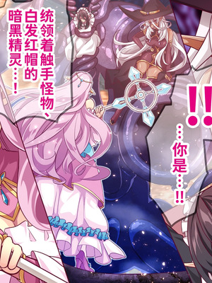 [群青ブルー (msyk)] エルフ触手陵辱～触手の魔女とエルフ姫編～ [中国翻訳]_013_pfon