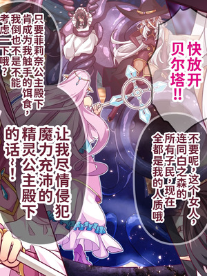 [群青ブルー (msyk)] エルフ触手陵辱～触手の魔女とエルフ姫編～ [中国翻訳]_015_kspc