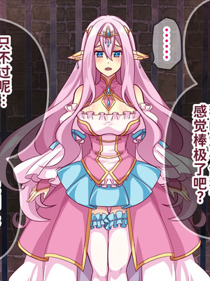 [群青ブルー (msyk)] エルフ触手陵辱～触手の魔女とエルフ姫編～ [中国翻訳]_025_keah