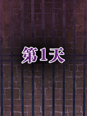 [群青ブルー (msyk)] エルフ触手陵辱～触手の魔女とエルフ姫編～ [中国翻訳]_027_gyxq