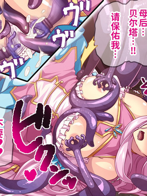 [群青ブルー (msyk)] エルフ触手陵辱～触手の魔女とエルフ姫編～ [中国翻訳]_031_ieba