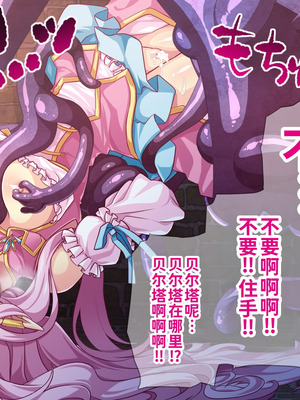[群青ブルー (msyk)] エルフ触手陵辱～触手の魔女とエルフ姫編～ [中国翻訳]_036_gsgm