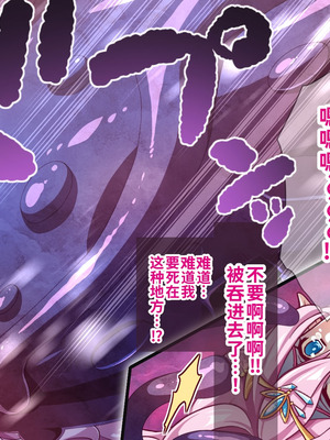 [群青ブルー (msyk)] エルフ触手陵辱～触手の魔女とエルフ姫編～ [中国翻訳]_037_idbx