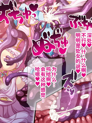 [群青ブルー (msyk)] エルフ触手陵辱～触手の魔女とエルフ姫編～ [中国翻訳]_040_fmnv