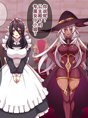 [群青ブルー (msyk)] エルフ触手陵辱～触手の魔女とエルフ姫編～ [中国翻訳]_045_nehb