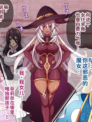 [群青ブルー (msyk)] エルフ触手陵辱～触手の魔女とエルフ姫編～ [中国翻訳]_046_luus