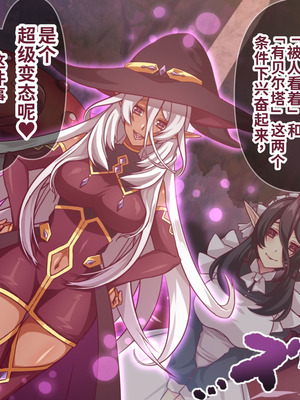 [群青ブルー (msyk)] エルフ触手陵辱～触手の魔女とエルフ姫編～ [中国翻訳]_072_vqlp