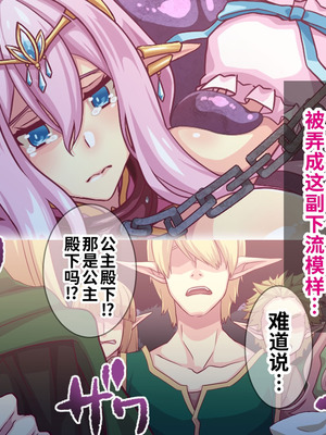 [群青ブルー (msyk)] エルフ触手陵辱～触手の魔女とエルフ姫編～ [中国翻訳]_077_cmkb