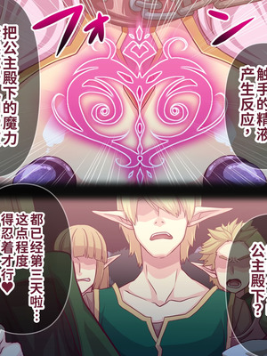 [群青ブルー (msyk)] エルフ触手陵辱～触手の魔女とエルフ姫編～ [中国翻訳]_081_amla