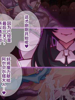 [群青ブルー (msyk)] エルフ触手陵辱～触手の魔女とエルフ姫編～ [中国翻訳]_085_dxat