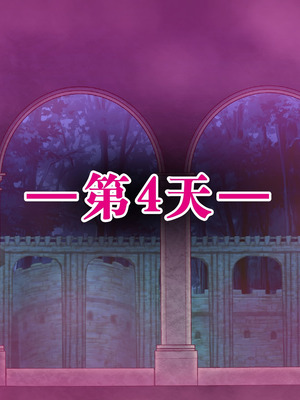 [群青ブルー (msyk)] エルフ触手陵辱～触手の魔女とエルフ姫編～ [中国翻訳]_095_xxdx