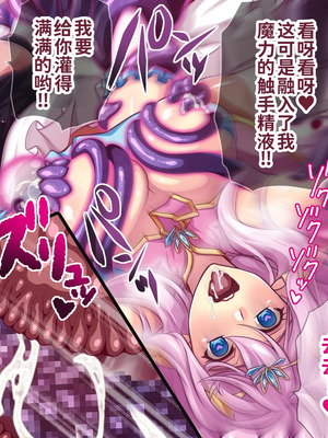 [群青ブルー (msyk)] エルフ触手陵辱～触手の魔女とエルフ姫編～ [中国翻訳]_104_gvdi
