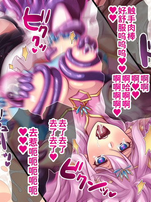 [群青ブルー (msyk)] エルフ触手陵辱～触手の魔女とエルフ姫編～ [中国翻訳]_106_rmjs