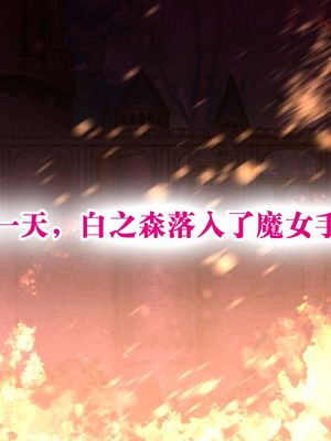 [群青ブルー (msyk)] エルフ触手陵辱～触手の魔女とエルフ姫編～ [中国翻訳]_119_jvpf