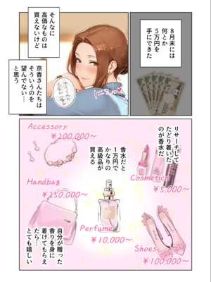 姦落 第一話 京香_01 (AI Generated)_k_01_005