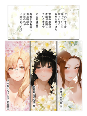 姦落 第一話 京香_01 (AI Generated)_k_01_006