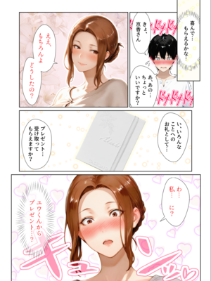 姦落 第一話 京香_01 (AI Generated)_k_01_007