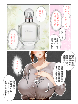 姦落 第一話 京香_01 (AI Generated)_k_01_008