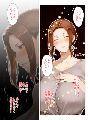 姦落 第一話 京香_01 (AI Generated)_k_01_009