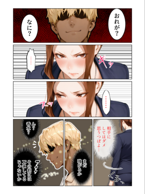 姦落 第一話 京香_01 (AI Generated)_k_01_013