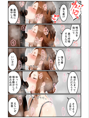 姦落 第一話 京香_01 (AI Generated)_k_01_031