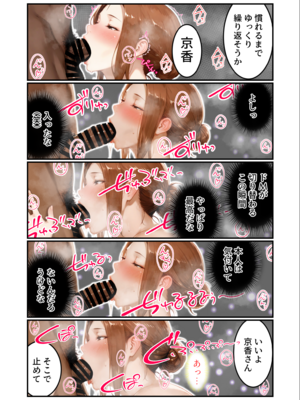 姦落 第一話 京香_01 (AI Generated)_k_01_033