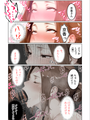 姦落 第一話 京香_01 (AI Generated)_k_01_035