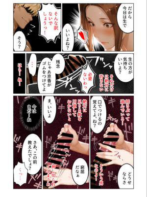 姦落 第一話 京香_01 (AI Generated)_k_01_046