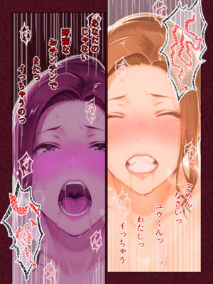 姦落 第一話 京香_01 (AI Generated)_k_01_053