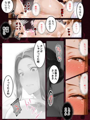 姦落 第一話 京香_01 (AI Generated)_k_01_074