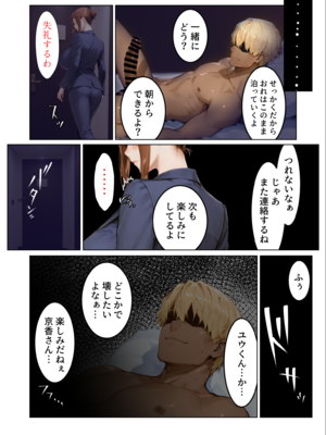 姦落 第一話 京香_01 (AI Generated)_k_01_098