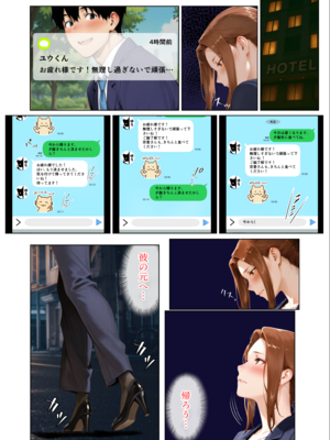 姦落 第一話 京香_01 (AI Generated)_k_01_099