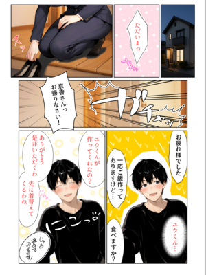 姦落 第一話 京香_01 (AI Generated)_k_01_100