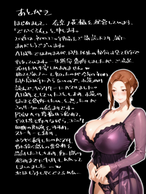 姦落 第一話 京香_01 (AI Generated)_k_01_105