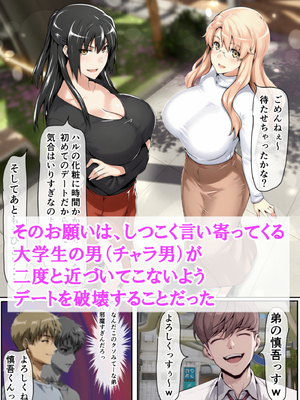 [ベロナス] 橘さん親子が妊娠して大学にバレて呼び出されたから、学校で生ハメ中出し暴走しちゃった話 (橘さん家の男性事情) [AI生成]_003