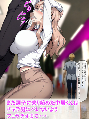 [ベロナス] 橘さん親子が妊娠して大学にバレて呼び出されたから、学校で生ハメ中出し暴走しちゃった話 (橘さん家の男性事情) [AI生成]_006