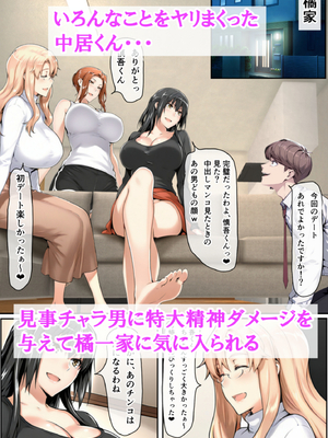 [ベロナス] 橘さん親子が妊娠して大学にバレて呼び出されたから、学校で生ハメ中出し暴走しちゃった話 (橘さん家の男性事情) [AI生成]_007