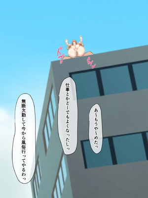 [ベロナス] 橘さん親子が妊娠して大学にバレて呼び出されたから、学校で生ハメ中出し暴走しちゃった話 (橘さん家の男性事情) [AI生成]_027