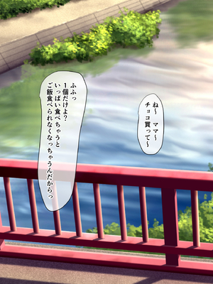 [ベロナス] 橘さん親子が妊娠して大学にバレて呼び出されたから、学校で生ハメ中出し暴走しちゃった話 (橘さん家の男性事情) [AI生成]_030