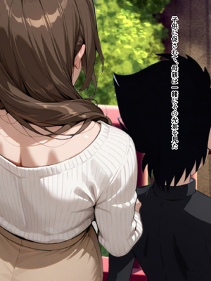 [ベロナス] 橘さん親子が妊娠して大学にバレて呼び出されたから、学校で生ハメ中出し暴走しちゃった話 (橘さん家の男性事情) [AI生成]_033