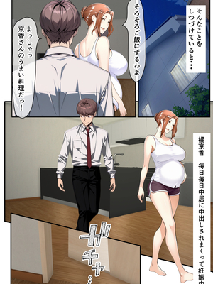 [ベロナス] 橘さん親子が妊娠して大学にバレて呼び出されたから、学校で生ハメ中出し暴走しちゃった話 (橘さん家の男性事情) [AI生成]_041