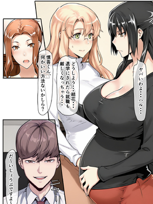 [ベロナス] 橘さん親子が妊娠して大学にバレて呼び出されたから、学校で生ハメ中出し暴走しちゃった話 (橘さん家の男性事情) [AI生成]_045