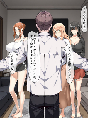 [ベロナス] 橘さん親子が妊娠して大学にバレて呼び出されたから、学校で生ハメ中出し暴走しちゃった話 (橘さん家の男性事情) [AI生成]_047