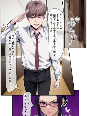 [ベロナス] 橘さん親子が妊娠して大学にバレて呼び出されたから、学校で生ハメ中出し暴走しちゃった話 (橘さん家の男性事情) [AI生成]_050