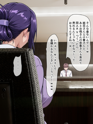 [ベロナス] 橘さん親子が妊娠して大学にバレて呼び出されたから、学校で生ハメ中出し暴走しちゃった話 (橘さん家の男性事情) [AI生成]_055