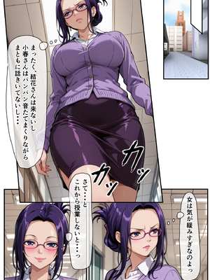 [ベロナス] 橘さん親子が妊娠して大学にバレて呼び出されたから、学校で生ハメ中出し暴走しちゃった話 (橘さん家の男性事情) [AI生成]_077