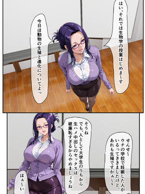 [ベロナス] 橘さん親子が妊娠して大学にバレて呼び出されたから、学校で生ハメ中出し暴走しちゃった話 (橘さん家の男性事情) [AI生成]_079